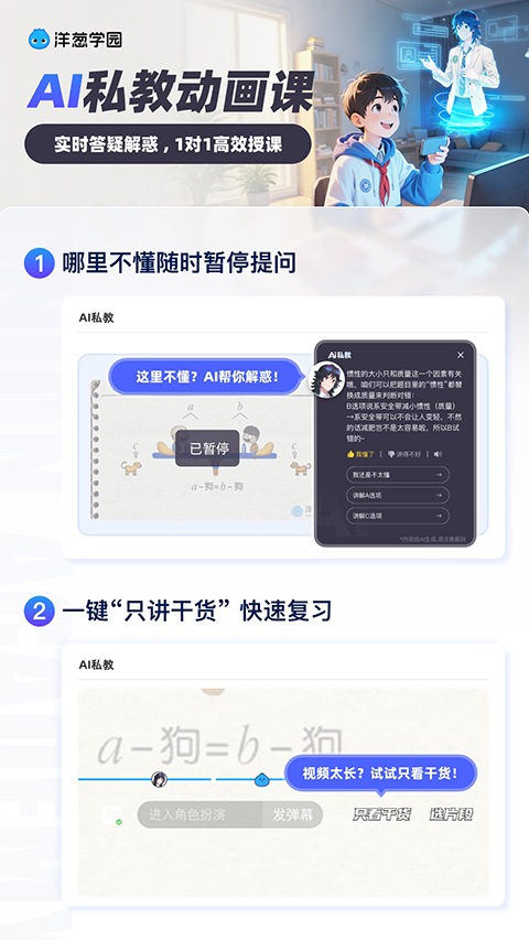 洋葱学院