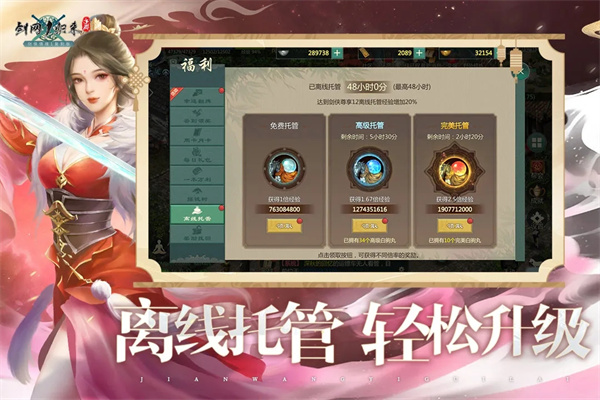 剑网1归来手游vivo渠道服下载