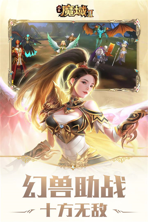 风暴魔域2小米版下载